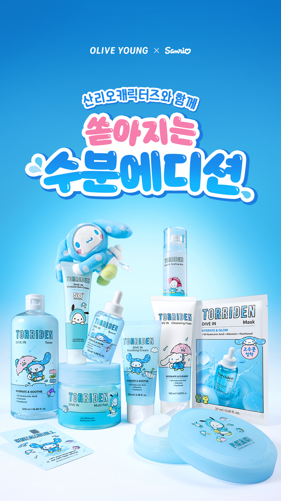 Torriden's Dive In hydration line in Cinnamoroll packaging — toner, serum, cream, mist, mask, and cleansing foam