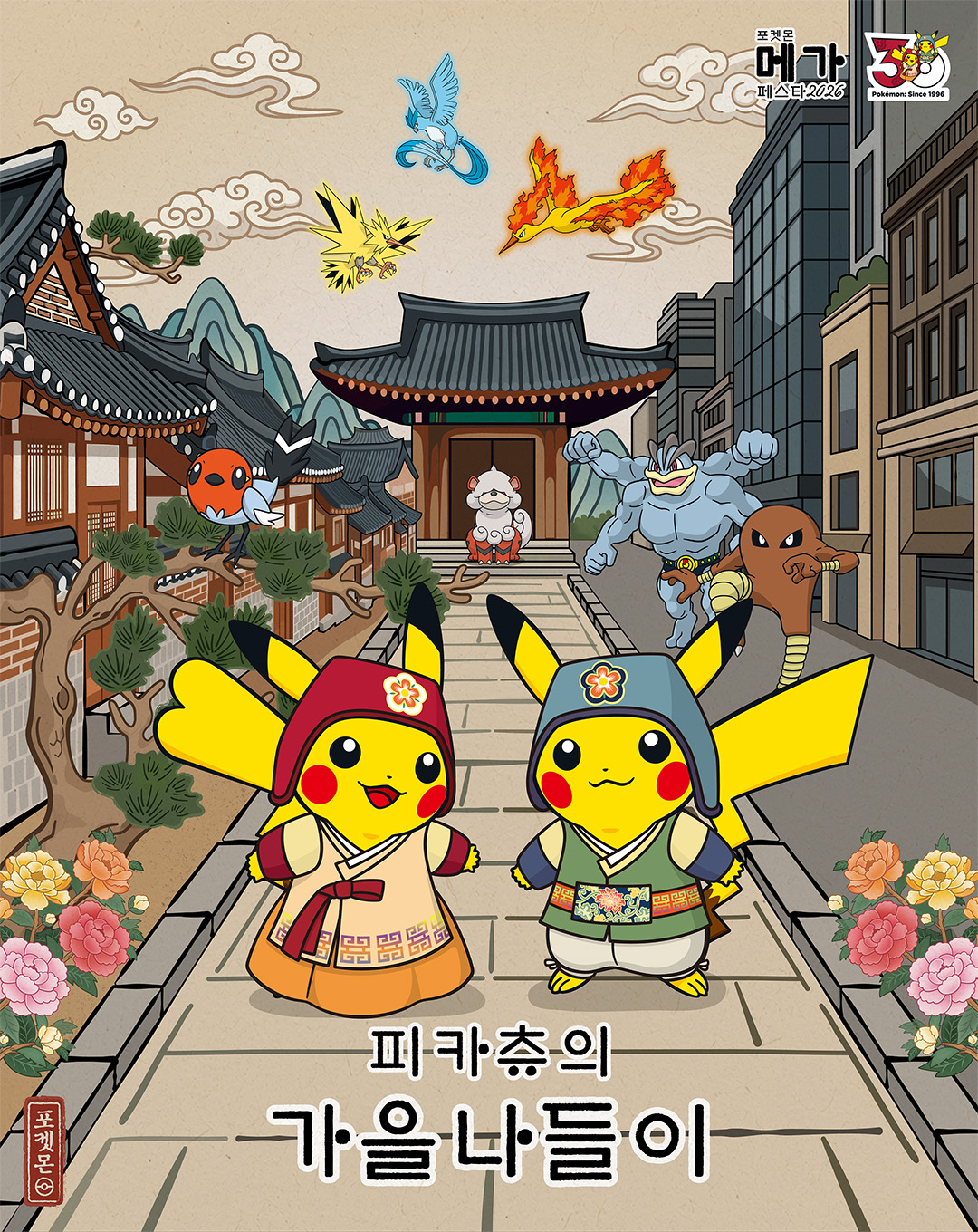 Your Airport Train Into Seoul Is a Pokémon Train Right Now