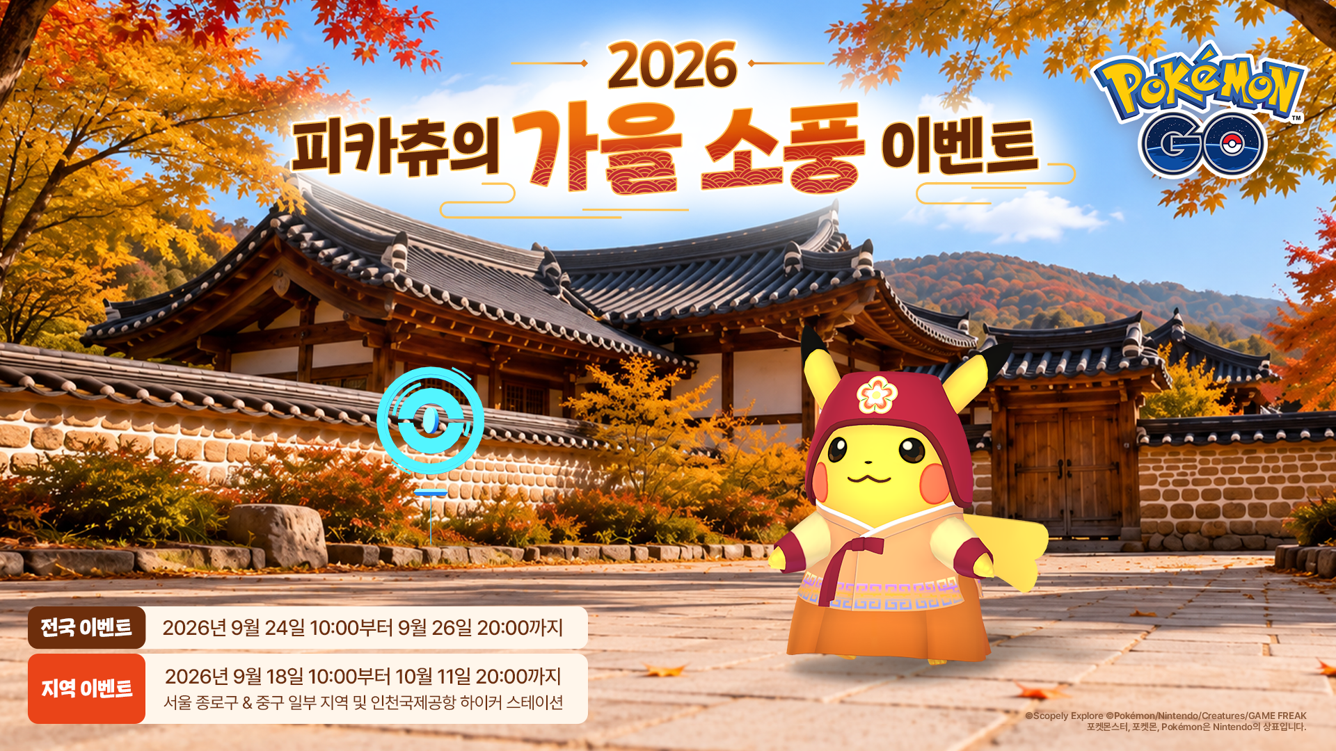 Hanbok Pikachu Is Coming to Seoul: Inside the Pokémon Autumn Pop-Up