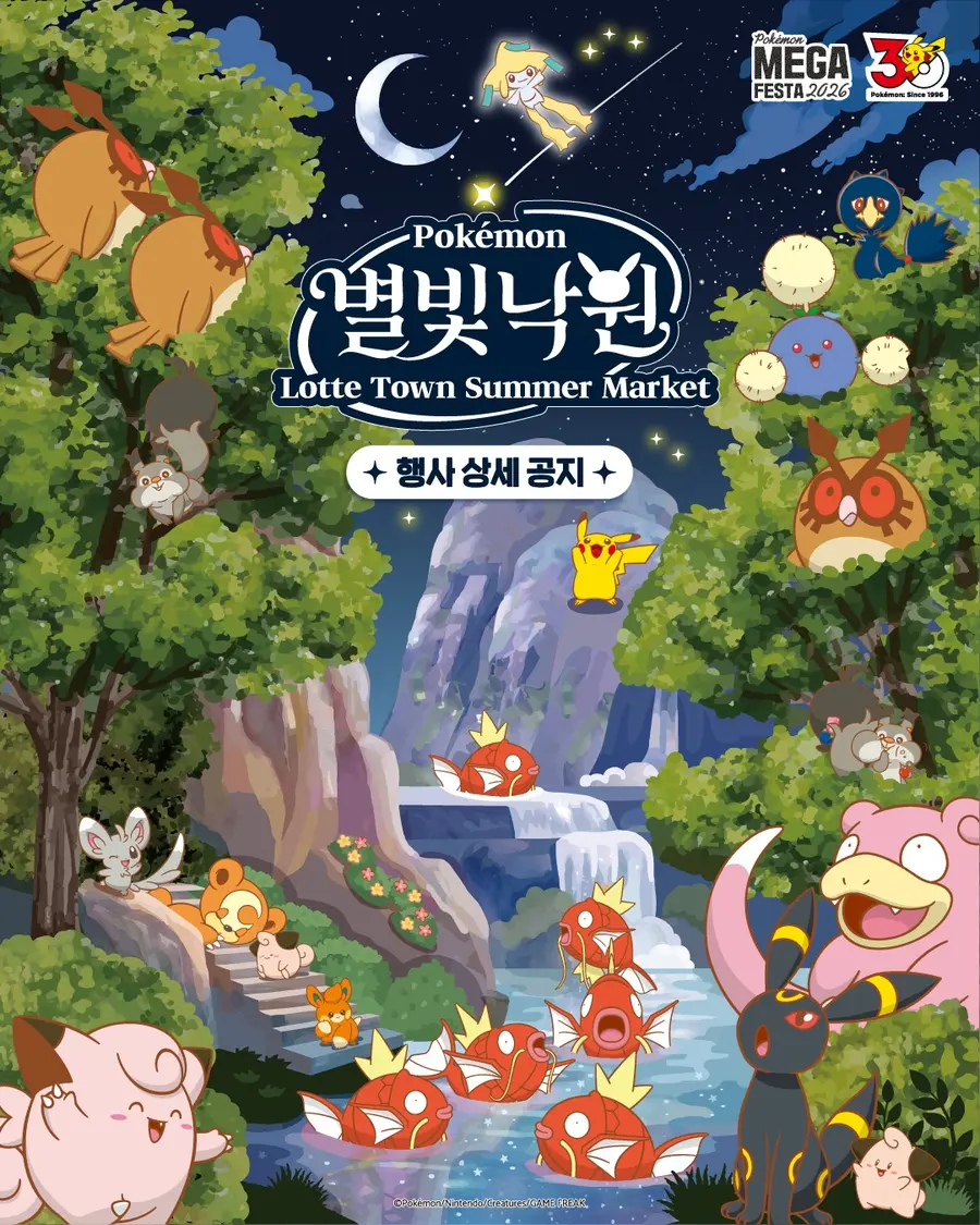 포켓몬 무릉도원: Pokémon's 30th-Anniversary Pop-Up Opens in Jamsil Today