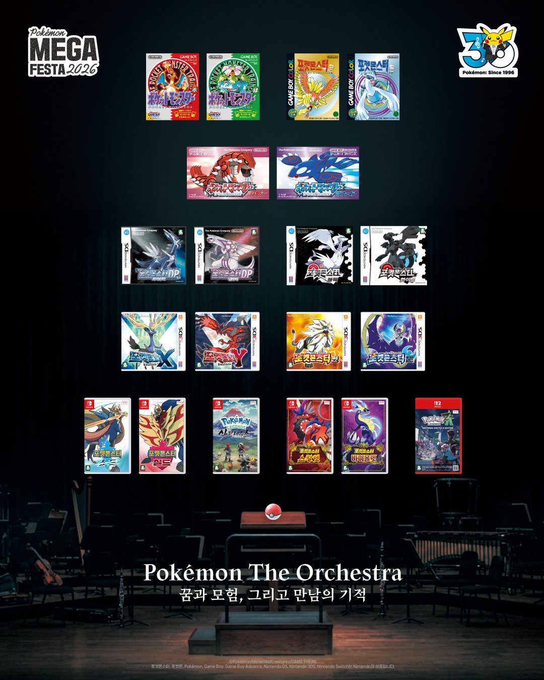 Pokémon The Orchestra Plays 30 Years of Game Music at Seoul's KBS Hall