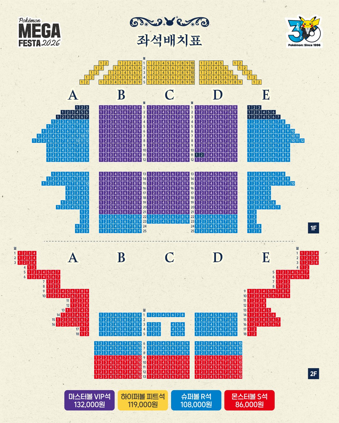 Seating chart for KBS Hall with seats colored by tier: purple Master Ball VIP in the center of the first floor, gold Hyper Ball pit seats at the front, blue Super Ball R seats on the sides, red Monster Ball S seats on the second floor